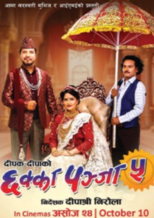 Chhakka Panja 5 Movie Reviews and Rating | Rotten Golveda