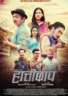 Fateko jutta sales full movie online