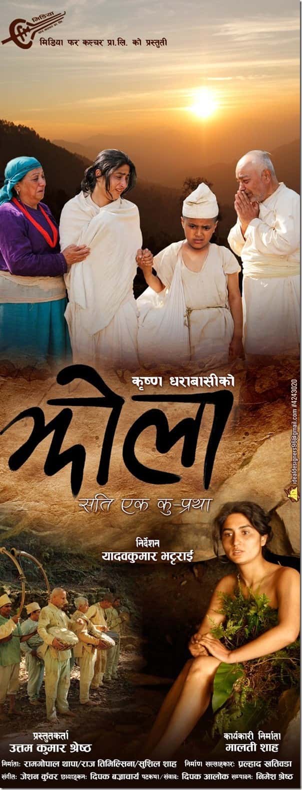 jhola movie review in english class 12