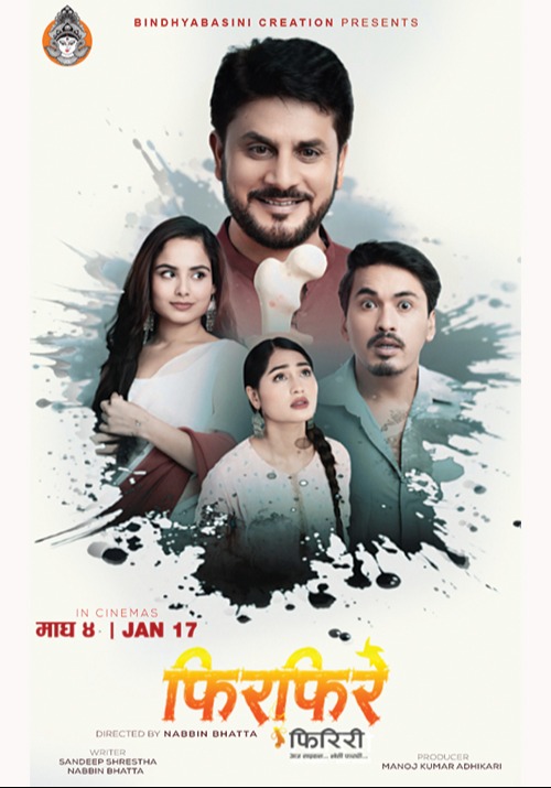 Nepali Movies, Nepali Short Movies Reviews - Rating | Rotten Golveda